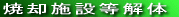 �ċp�{�ݓ����