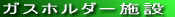 �K�X�z���_�[�{��