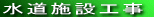 �����{�ݍH��